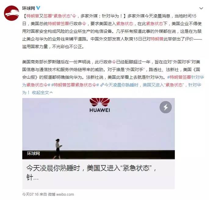 特朗普欲宣经济紧急状态，推新关税计划引关注
