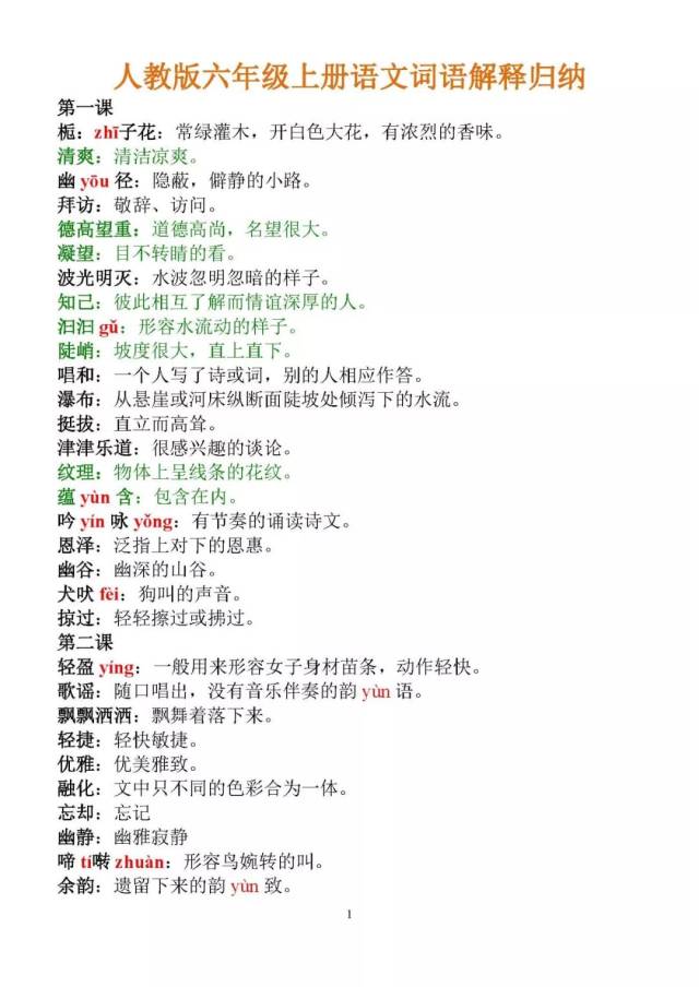 澳门六开彩天天免费资料大全版优势,词语释义解释落实