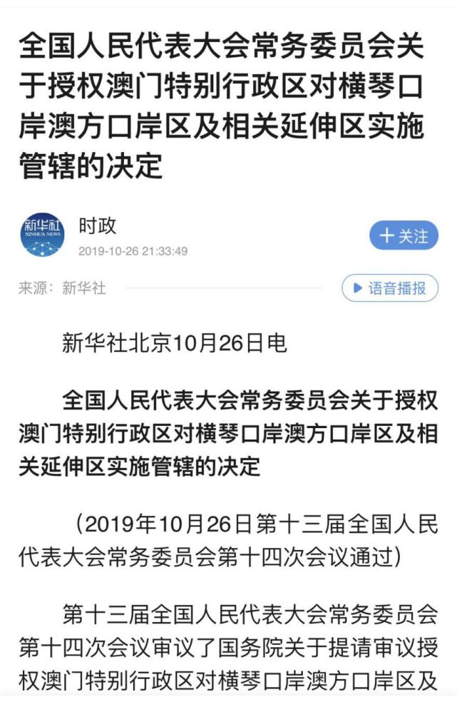 新澳门今晚开特马资料,移动解释解析落实