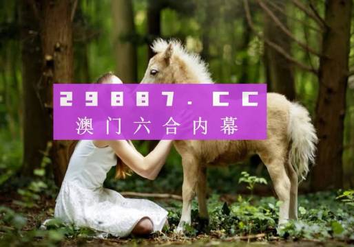 澳门4949精准免费大全,移动解释解析落实