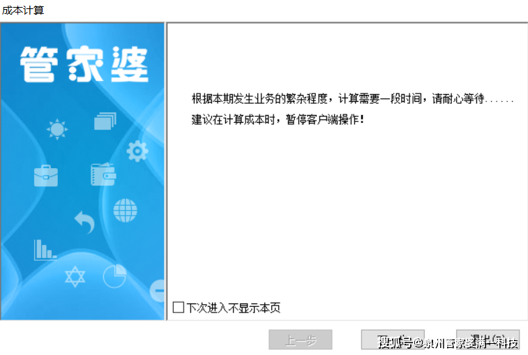 管家婆精准一肖一码100,综合研究解释落实