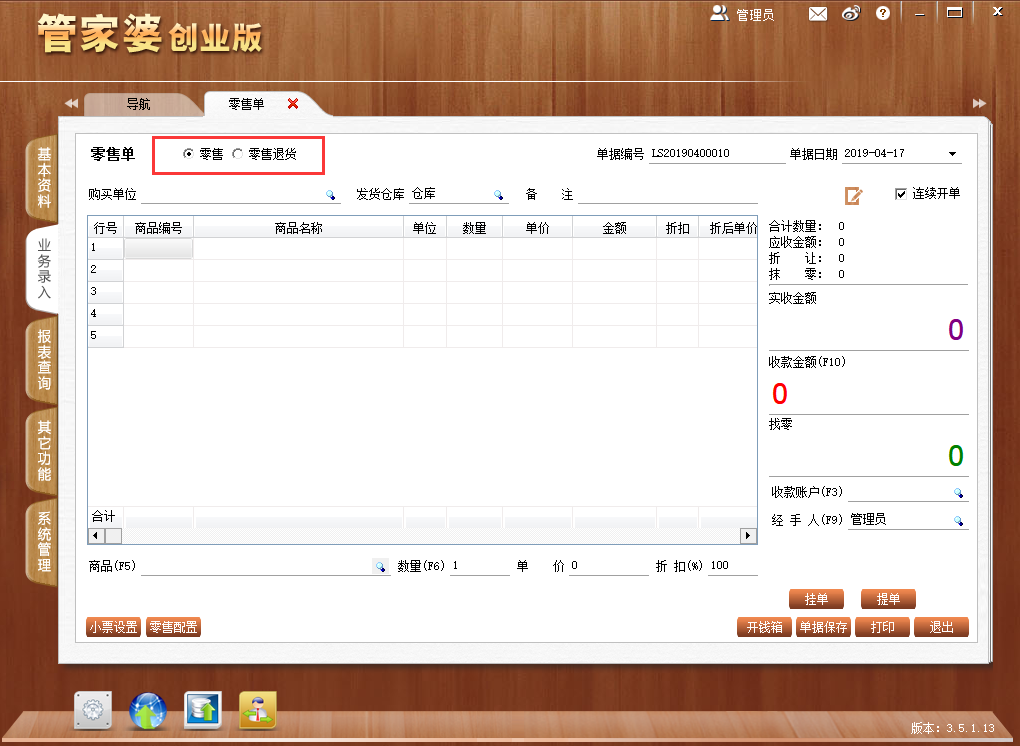 管家婆一票一码100准确,全面释义解释落实