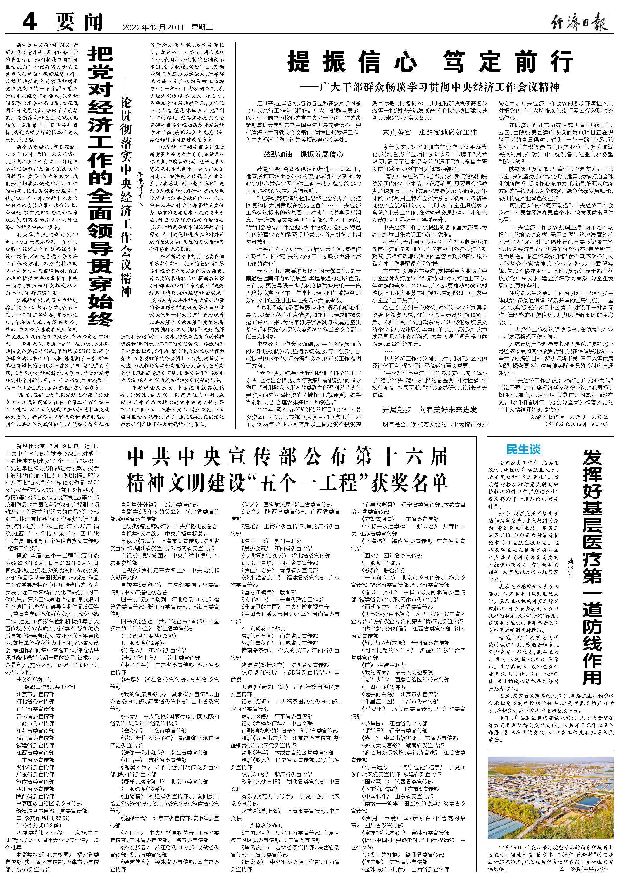 024天天彩资料大全免费,全面贯彻解释落实
