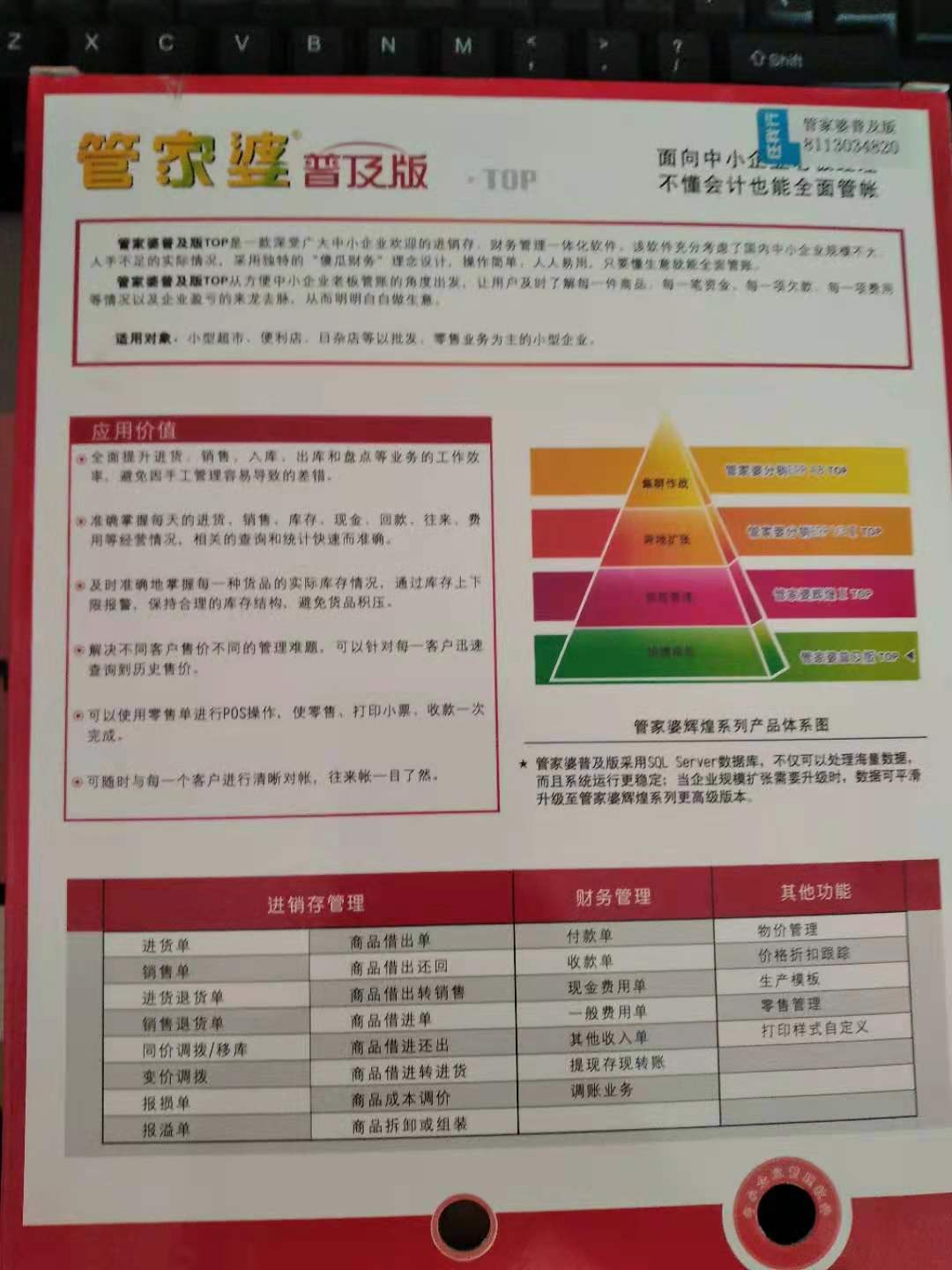 科技 第22页