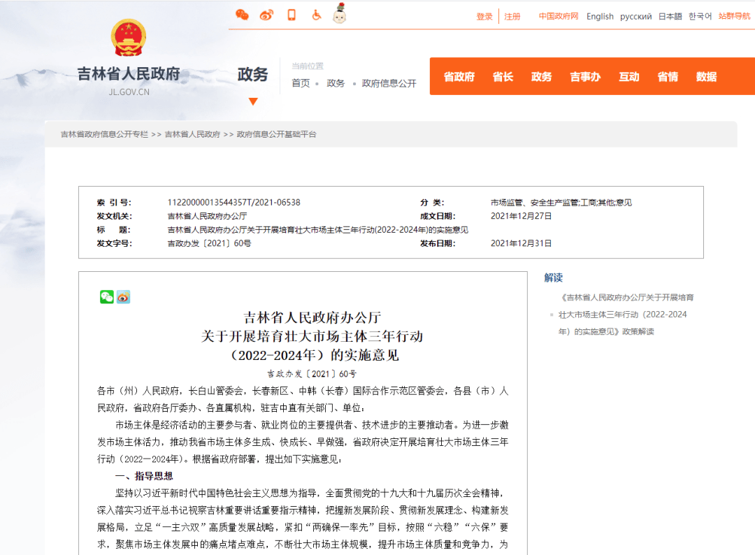 2024正版资料免费大全,移动解释解析落实
